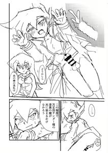 Page 7 of Kuro no ore ga mata shiroku some rareyou to shite iru yodaga!? - preview thumbnail