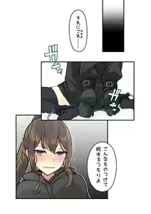 Page 51 of nanonanno - preview thumbnail
