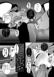 Page 45 of Honshou chapter 01-03 - preview thumbnail