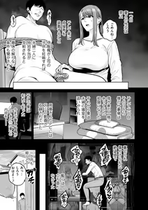 Page 69 of Honshou chapter 01-03 - preview thumbnail