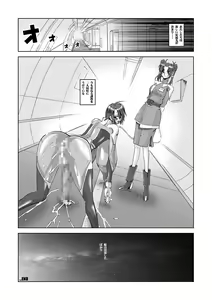 Page 20 of Night Hawks Quadrilogy - preview thumbnail