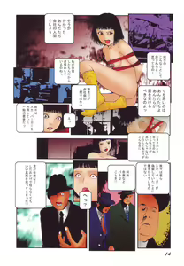 Page 16 of Black Theater Obaa-chan ga Shitai Kusai yo - preview thumbnail