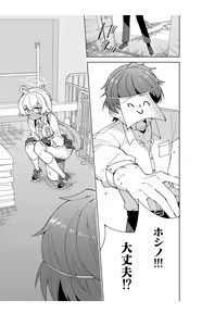 Page 13 of Toraware no  Hoshino - preview thumbnail
