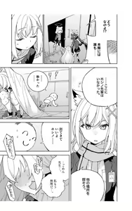 Page 17 of Toraware no  Hoshino - preview thumbnail