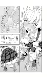Page 19 of Toraware no  Hoshino - preview thumbnail