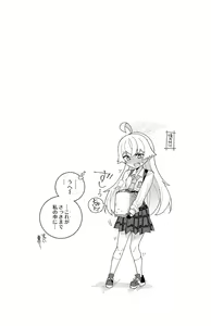 Page 27 of Toraware no  Hoshino - preview thumbnail
