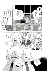 Page 7 of Toraware no  Hoshino - preview thumbnail
