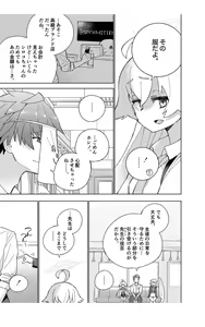 Page 33 of OOkami no Mizu - preview thumbnail
