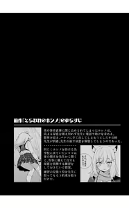Page 4 of OOkami no Mizu - preview thumbnail