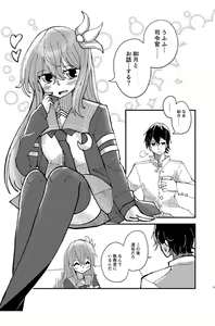 Page 4 of Kisaragi  Oil Shock - preview thumbnail