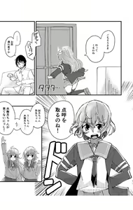 Page 6 of Kisaragi  Oil Shock - preview thumbnail