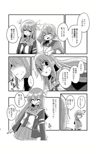 Page 9 of Kisaragi  Oil Shock - preview thumbnail
