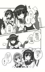 Page 3 of Teapot Kouka - preview thumbnail