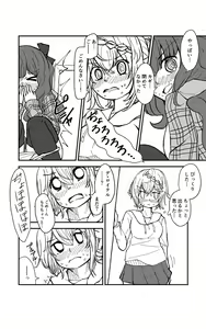 Page 8 of Teapot Kouka - preview thumbnail