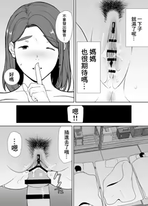 Page 187 of mom - preview thumbnail