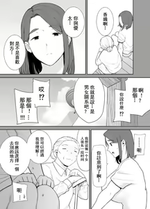 Page 242 of mom - preview thumbnail