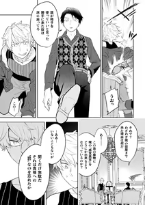 Page 11 of Zekkai Rougoku 3 Hatsujou Fukahi no Gekokujou - preview thumbnail