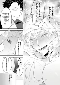 Page 33 of Zekkai Rougoku 3 Hatsujou Fukahi no Gekokujou - preview thumbnail