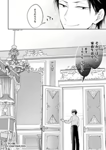Page 38 of Zekkai Rougoku 3 Hatsujou Fukahi no Gekokujou - preview thumbnail