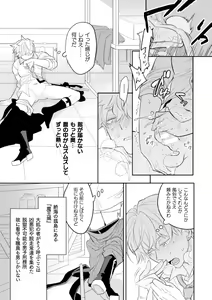 Page 5 of Zekkai Rougoku 3 Hatsujou Fukahi no Gekokujou - preview thumbnail