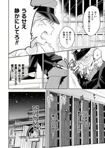 Page 8 of Zekkai Rougoku 3 Hatsujou Fukahi no Gekokujou - preview thumbnail