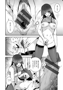 Page 106 of Dekkai Ai - Lovely Big Girls - preview thumbnail