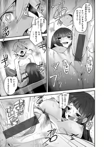 Page 113 of Dekkai Ai - Lovely Big Girls - preview thumbnail