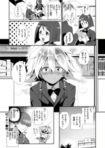 Page 136 of Dekkai Ai - Lovely Big Girls - preview thumbnail