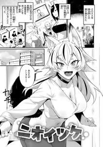 Page 137 of Dekkai Ai - Lovely Big Girls - preview thumbnail