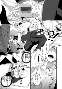Page 141 of Dekkai Ai - Lovely Big Girls - preview thumbnail