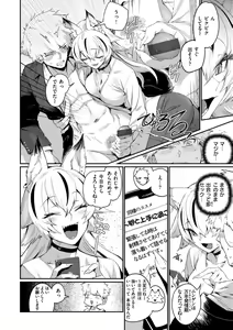 Page 142 of Dekkai Ai - Lovely Big Girls - preview thumbnail