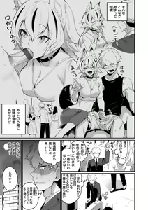Page 143 of Dekkai Ai - Lovely Big Girls - preview thumbnail