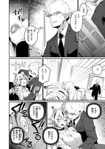 Page 144 of Dekkai Ai - Lovely Big Girls - preview thumbnail