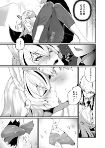 Page 145 of Dekkai Ai - Lovely Big Girls - preview thumbnail