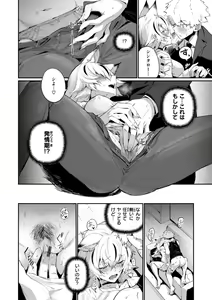 Page 146 of Dekkai Ai - Lovely Big Girls - preview thumbnail