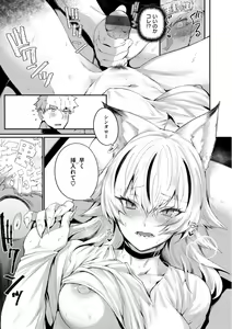 Page 147 of Dekkai Ai - Lovely Big Girls - preview thumbnail