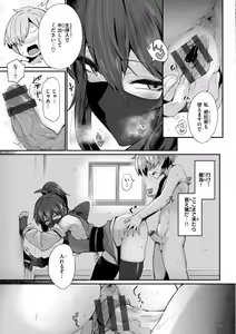 Page 15 of Dekkai Ai - Lovely Big Girls - preview thumbnail