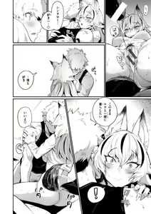 Page 154 of Dekkai Ai - Lovely Big Girls - preview thumbnail