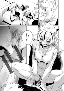 Page 155 of Dekkai Ai - Lovely Big Girls - preview thumbnail