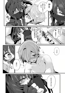 Page 18 of Dekkai Ai - Lovely Big Girls - preview thumbnail