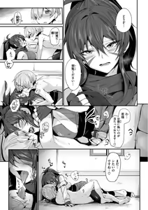 Page 19 of Dekkai Ai - Lovely Big Girls - preview thumbnail