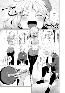 Page 27 of Dekkai Ai - Lovely Big Girls - preview thumbnail