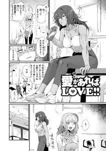 Page 28 of Dekkai Ai - Lovely Big Girls - preview thumbnail
