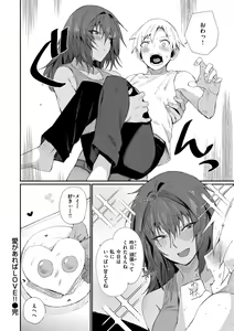 Page 50 of Dekkai Ai - Lovely Big Girls - preview thumbnail