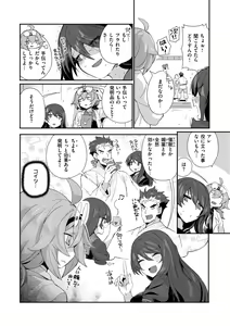 Page 52 of Dekkai Ai - Lovely Big Girls - preview thumbnail