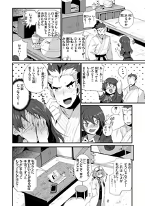 Page 54 of Dekkai Ai - Lovely Big Girls - preview thumbnail