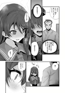 Page 55 of Dekkai Ai - Lovely Big Girls - preview thumbnail
