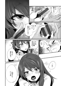 Page 58 of Dekkai Ai - Lovely Big Girls - preview thumbnail