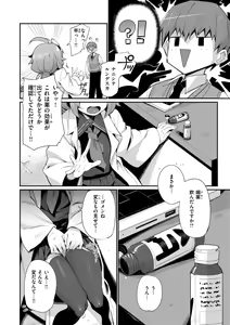 Page 76 of Dekkai Ai - Lovely Big Girls - preview thumbnail