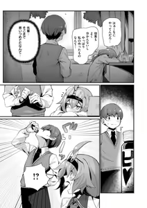 Page 77 of Dekkai Ai - Lovely Big Girls - preview thumbnail